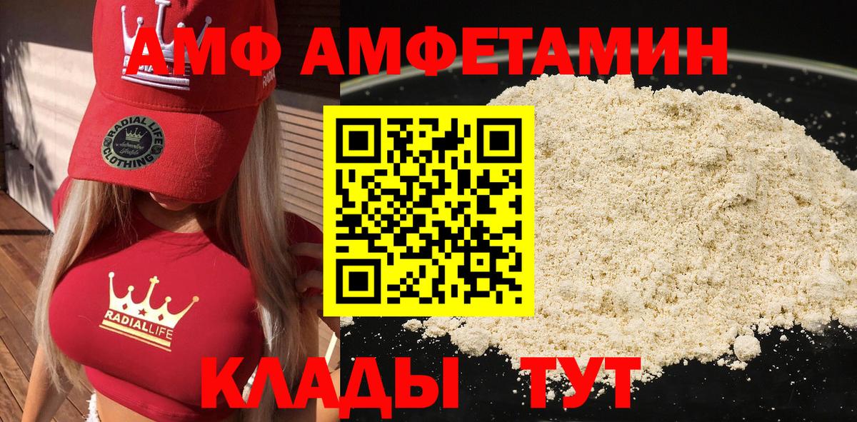 Амфетамин 97%  Amphetamine  Малгобек  omg ссылка  Вход с VPN 