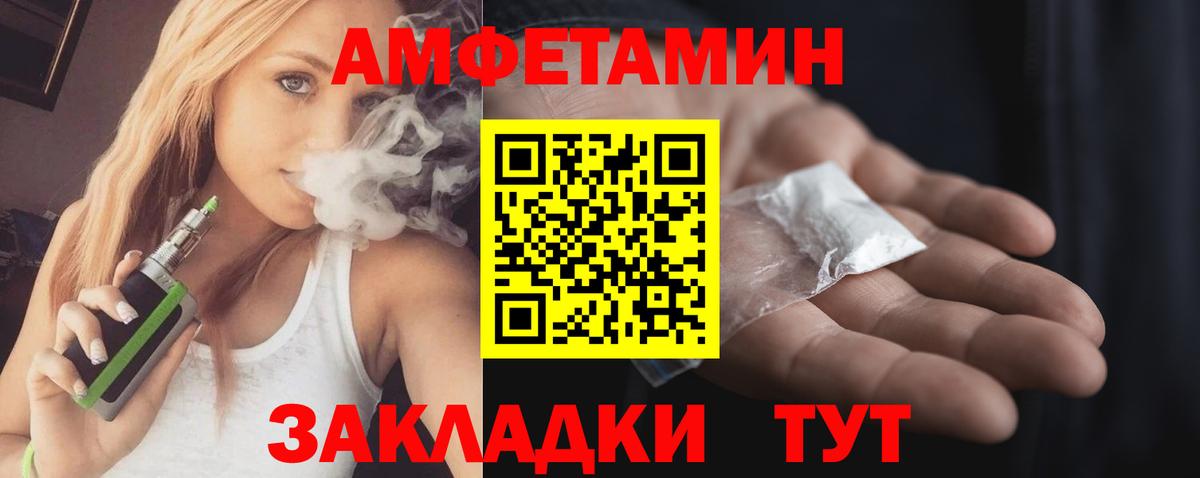 Amphetamine 98% Малгобек