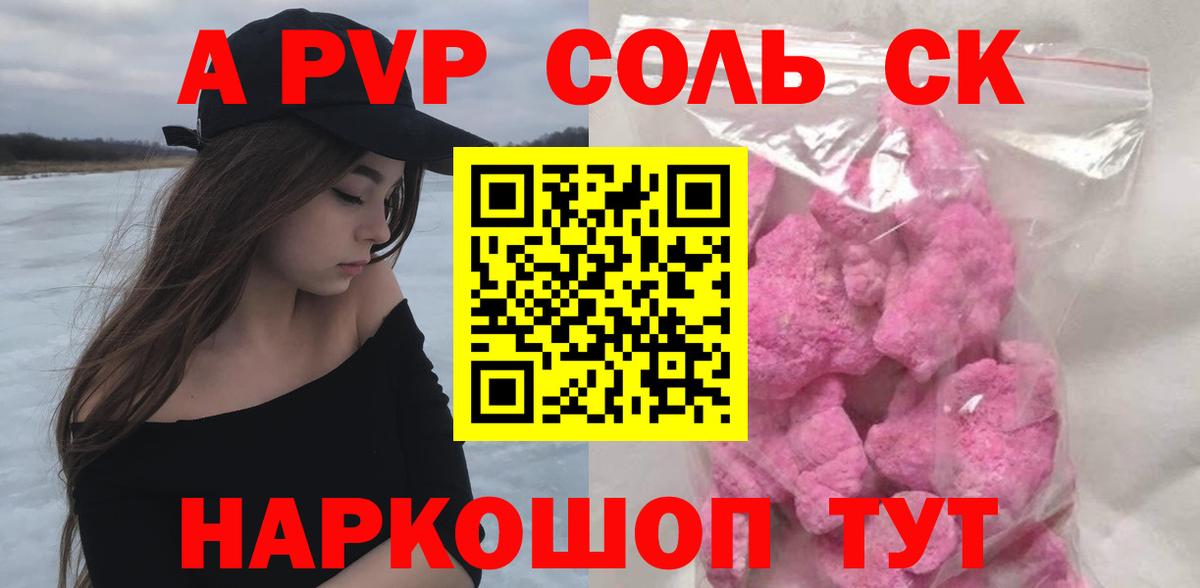 Alpha-PVP СК КРИС  Alpha-PVP  Вход с VPN  Малгобек  Alpha-PVP СК КРИС  Alfa_PVP Crystall 
