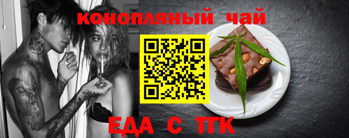 Canna-Cookies конопля  Вход с VPN  Малгобек 