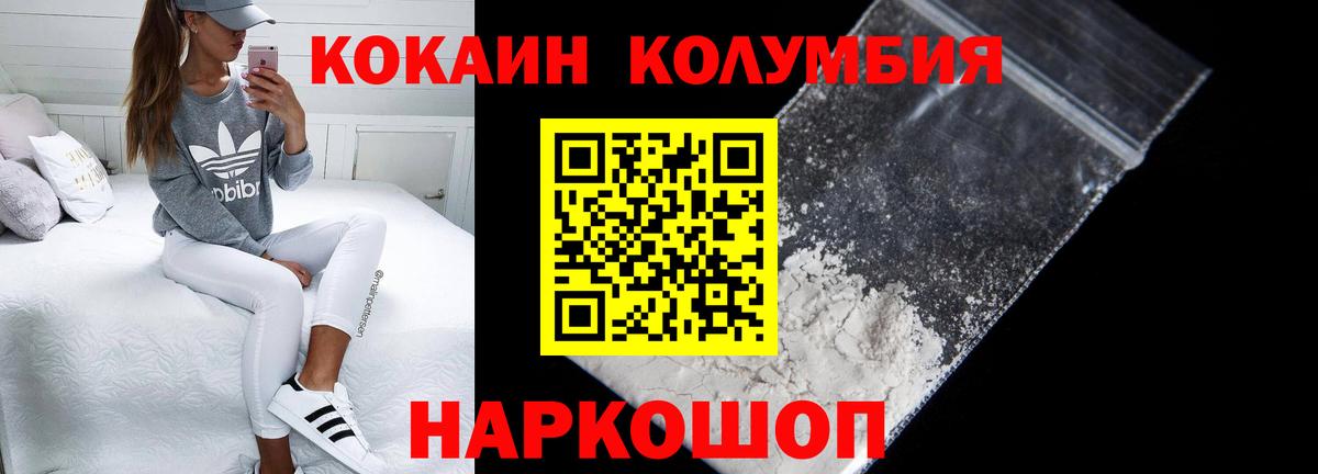 Cocaine Боливия Малгобек
