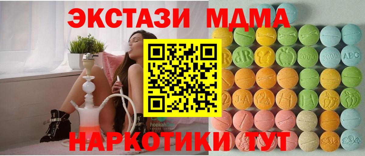 ЭКСТАЗИ  Ecstasy Cube  Вход с VPN  Экстази таблы  Малгобек 