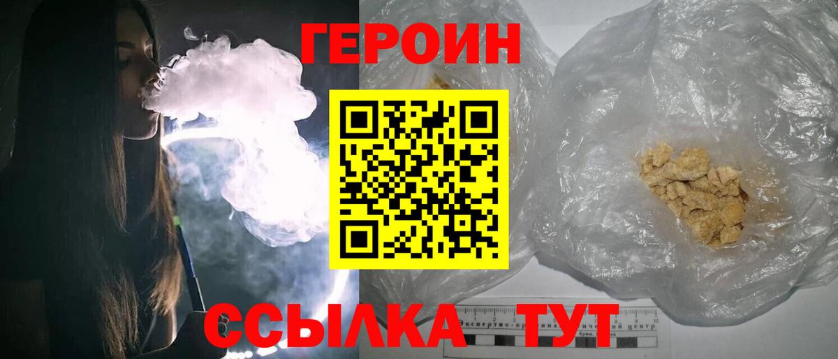 Малгобек  ГЕРОИН Heroin  ГЕРОИН  Вход с VPN 
