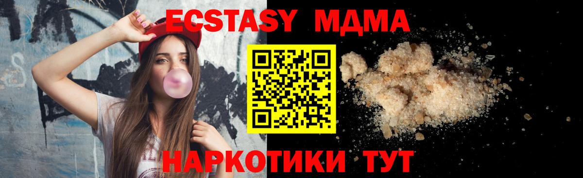 МДМА Molly Малгобек