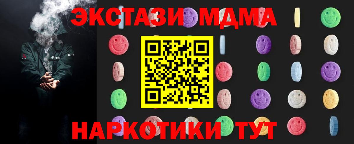 МДМА кристаллы  МДМА  Малгобек  Вход с VPN 