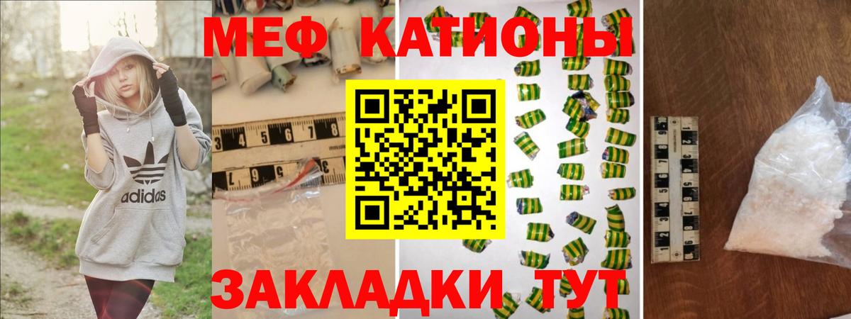 Меф мяу мяу мука Малгобек