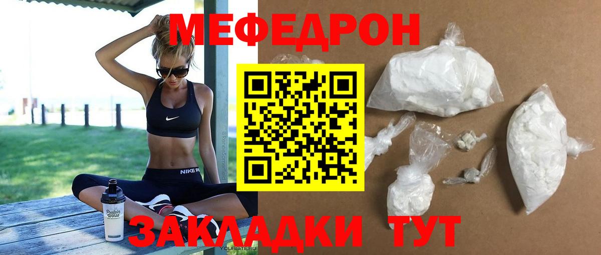 МЯУ-МЯУ мука  Вход с VPN  МЕФ  МЕФ мяу мяу  Малгобек 