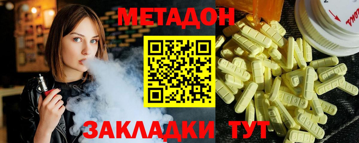 мега ТОР  Вход с VPN  МЕТАДОН VHQ  Малгобек  МЕТАДОН VHQ 