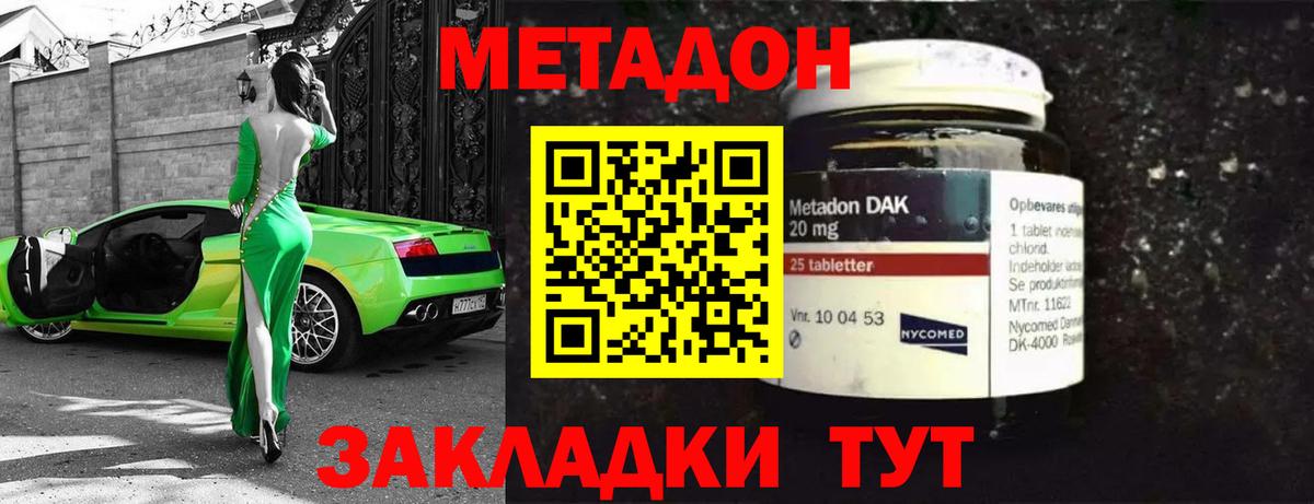 Метадон белоснежный Малгобек