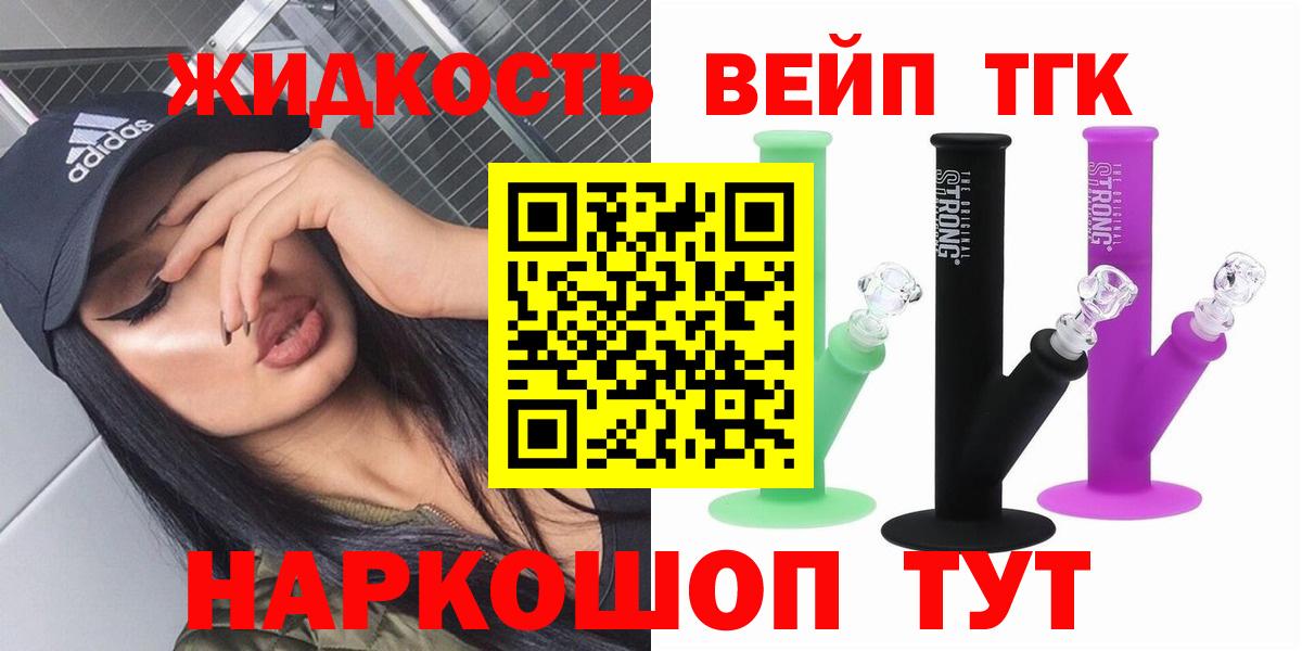 Малгобек  ТГК вейп с тгк  Вход с VPN 